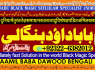 A14 Kala Ilam Expert Specialist In UK Kala Ilam Expert Specialist In USA