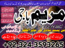 AMIL baba in swizarland amil baba in austrilia amil baba in uk 923243593265
