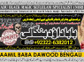A16 Amil Baba In Saudia Arab Amil Baba In UK Amil Baba In USA Amil Baba In UAE Amil Baba In Dubai