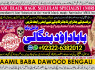 A16 Amil Baba in Australia Amil Baba in Canada Amil Baba in London Amil Baba in Germany