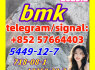 49851 - 31 - 2, BMK 5449 - 12 - 7 PMK 28578 - 16 - 7