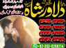 Amil baba ka contact number for kala jadu solutions Shadi mein kamyabi ke liye rohani ilaj