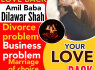 Kala jadu ka ilaj by amil baba for family issues Love marriage ke liye wazifa and taweez for success