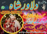 Mehboob ko apni taraf kheenchna for love marriage Shadi ke liye wazifa and protection from kala jadu