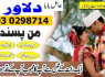 Manpasand shadi ka powerful taweez jo sirf chand dino mein asar kare