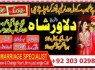 Istikhara for love marriage, karobar, talaq aur zindagi ke faislay