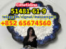 51481 - 61 - 9 Cimetidine