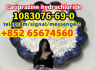 1083076 - 69 - 0 Cariprazine