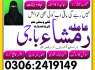 Amil baba in Lahore best amil baba in lahore