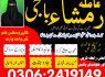 Professional Best Amil Baba in Lahore rimsha baji 03062419149 (3)