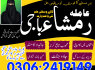 Professional Best Amil Baba in Lahore rimsha baji 03062419149 (4)