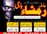 top 1 Amil baba in pakistan kala jadu expert 03062419149 (4)