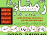 Amil baba in Lahore best kala jadu amil baba in lahore