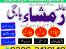 Amil baba in Lahore best kala jadu amil baba in lahore (2)