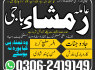 Amil baba in Lahore best kala jadu amil baba in lahore (3)