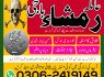 Mahir e amliyat kala jadu expert rimsha baji 03062419149 amilbabainpakistan