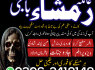 Mahir e amliyat kala jadu expert rimsha baji 03062419149 amilbabainpakistan (4)