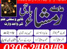 Black magic expert in pakistan Amil baba rawalpindi