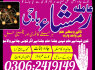 Black magic expert in pakistan Amil baba rawalpindi (2)