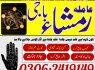 Black magic expert in pakistan Amil baba rawalpindi (4)