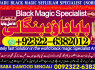 A17 Black Magic Expert in Amercia Black Magic Expert Specialist In Spain