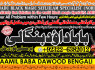 A17 Amil Baba Amil Baba Kala ilam Kala Jadu Aamil Baba Amil baba in pakistan online amil baba