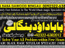 A17 Amil Baba Amil Baba Bangali Baba Aamil baba Taweez Online Kala Jadu kala jadoo itlay