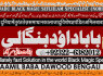 A17 Amil Baba in Australia Amil Baba in Canada Amil Baba in London Amil Baba in Germany