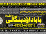 A17 Amil Baba in Spain Amil Baba in Amercia Amil Baba in Qatar Amil Baba in Italy Amil Baba in Kuwai
