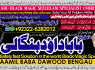 A17 kala ilam Expert In Islamabad Kala Jadu Specialist In Islamabad kala Jadu Expert In Islamabad (1)