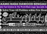 A17 Black Magic Specialist In Peshwar Black Magic Expert In Peshwar Amil Baba kala ilam