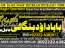 A17 Amil Baba In Faislabad Kala ilam Specialist In Faislabad Black Magic Expert In Faislabad