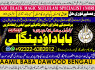 A17 Amil Baba Amil Baba Kala ilam Kala Jadu Aamil Baba Amil baba in pakistan online amil baba