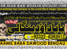 A17 Amil Baba in Australia Amil Baba in Canada Amil Baba in London Amil Baba in Germany (1)