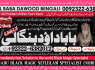 A17 kala ilam Expert In Islamabad Kala Jadu Specialist In Islamabad kala Jadu Expert In Islamabad