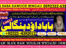 A17 top tantrik baba vashikaran tantrik vashikaran online Online taweez contact number