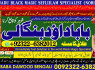 A17 Black Magic Expert In Rawalpindi Black Magic Expert In Islamabad Kala Jadu Expert In Rawalpindi