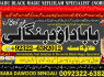 A17 Kala ilam Kala Jadu Specialist Expert in Al - Baha Tabuk South Batinah Victoria Australia