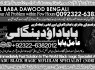 A17 Kala Jadu Expert Specialist In Dubai Kala Jadu Expert in Amercia Kala Jadu Specialist In Spain