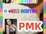 telegram 852 68819385 PMK high quality, low price