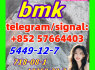 Cheap Price CAS 5449 - 12 - 7 New BMK Powder BMK Glycidic Acid