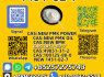 1451 - 82 - 7 Powder Lab - Verified Global Shipping