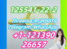 125541 - 22 - 2