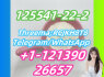 125541 - 22 - 2