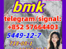 New BMK 5449 - 12 - 7 glycerin acid Powder 10250 - 28 - 7 718 - 08 - 1 49851 - 31 - 2 103 - 79 - 7