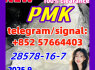 New PMK 28578 - 16 - 7 Ethyl Glycidate 1451 - 82 - 7 51 - 05 - 8