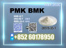 CAS 28548 - 16 - 7 PMK 5449 - 12 - 7 BMK BVF BK4 Technical Grade