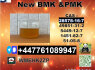 cas 28578 - 16 - 7 PMK and cas 5449 - 12 - 7, 20320 - 59 - 6 BMK Powder High Purity