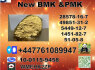BMK 5449 - 12 - 7, 20320 - 59 - 6 PMK Glycidate 28578 - 16 - 7 Supply sample