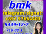 BMK 5449 - 12 - 7 New BMK Powder glycerin acid 718 - 08 - 1 49851 - 31 - 2 10250 - 28 - 7 103 - 79 - 7